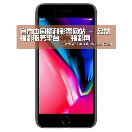 Apple iPhone 8 Plus (A1899) 64GB 深空灰色 移动联通4G手机