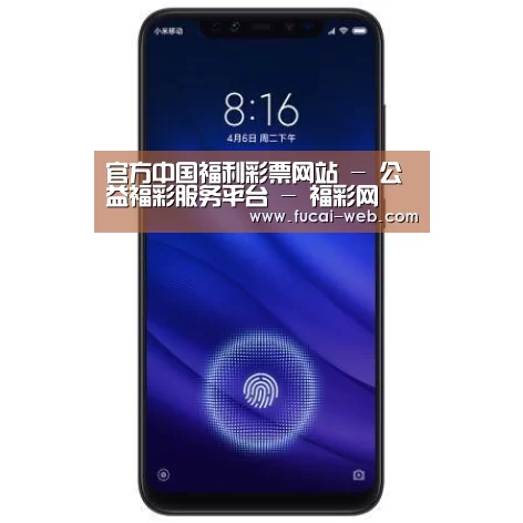 小米8屏幕指纹版 6GB+128GB 黑色 全网通4G 双卡双待 全面屏拍照智能游戏手机