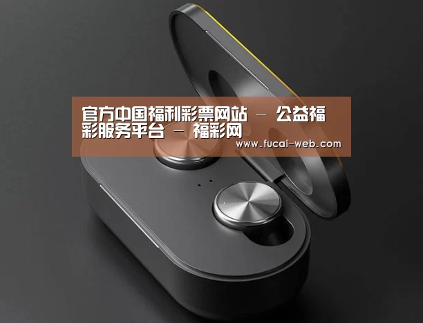数码蓝牙耳机产品渲染