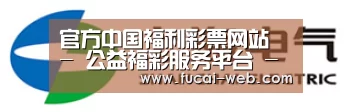上汽电器