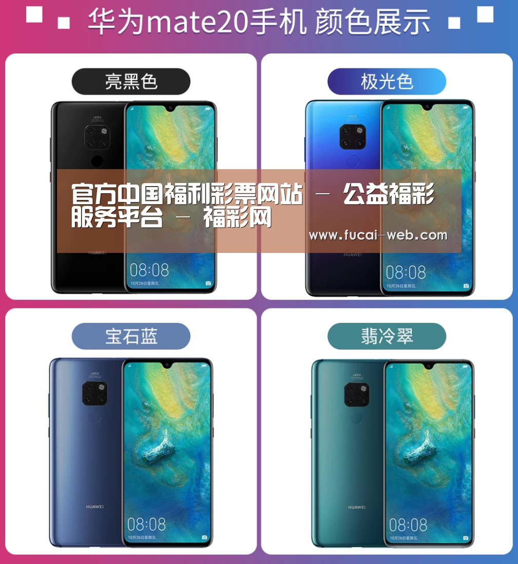 华为无线快充手机(图1)