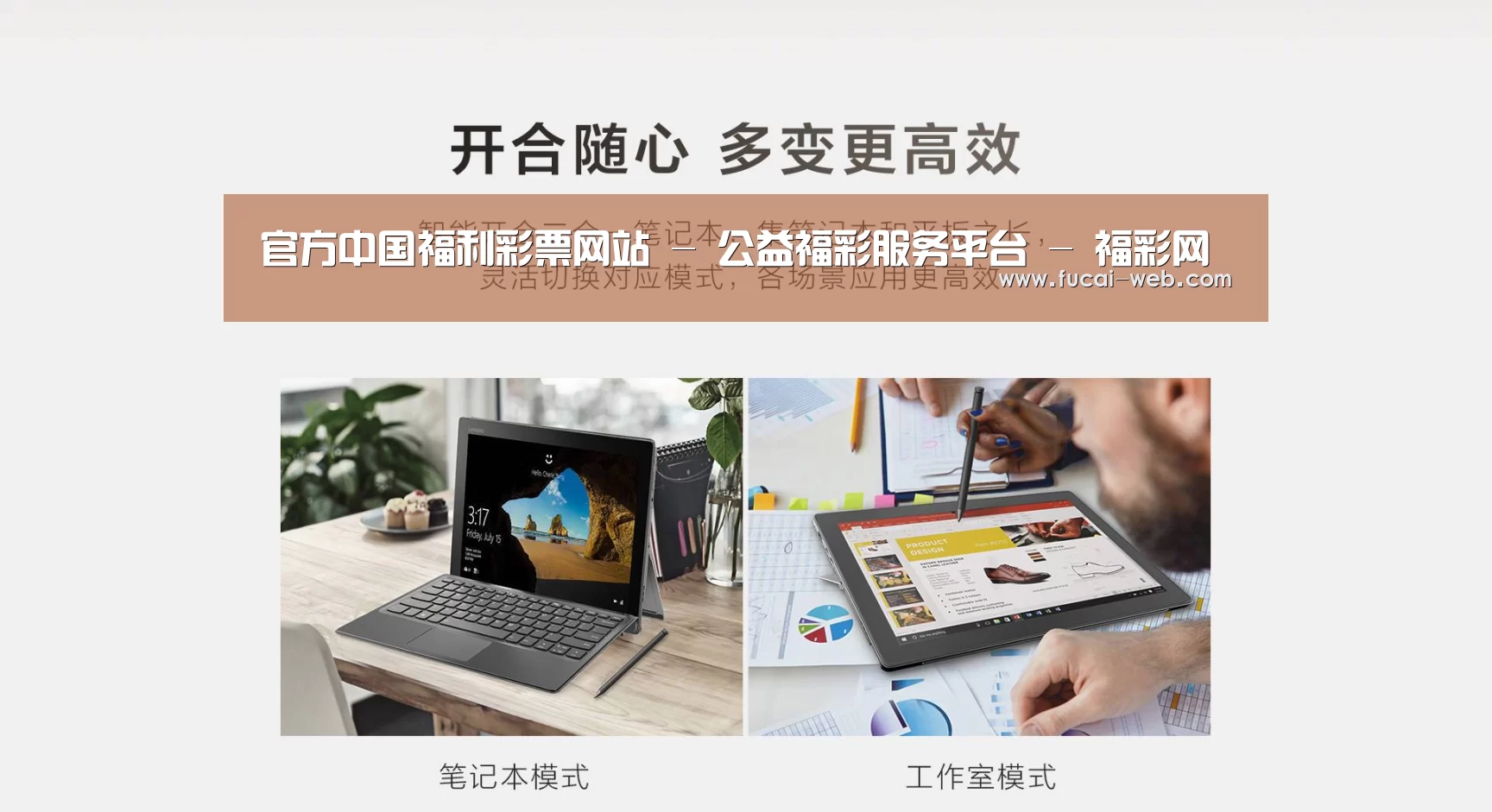 MIIX520 二合一笔记本12.2英寸 i7(图1)