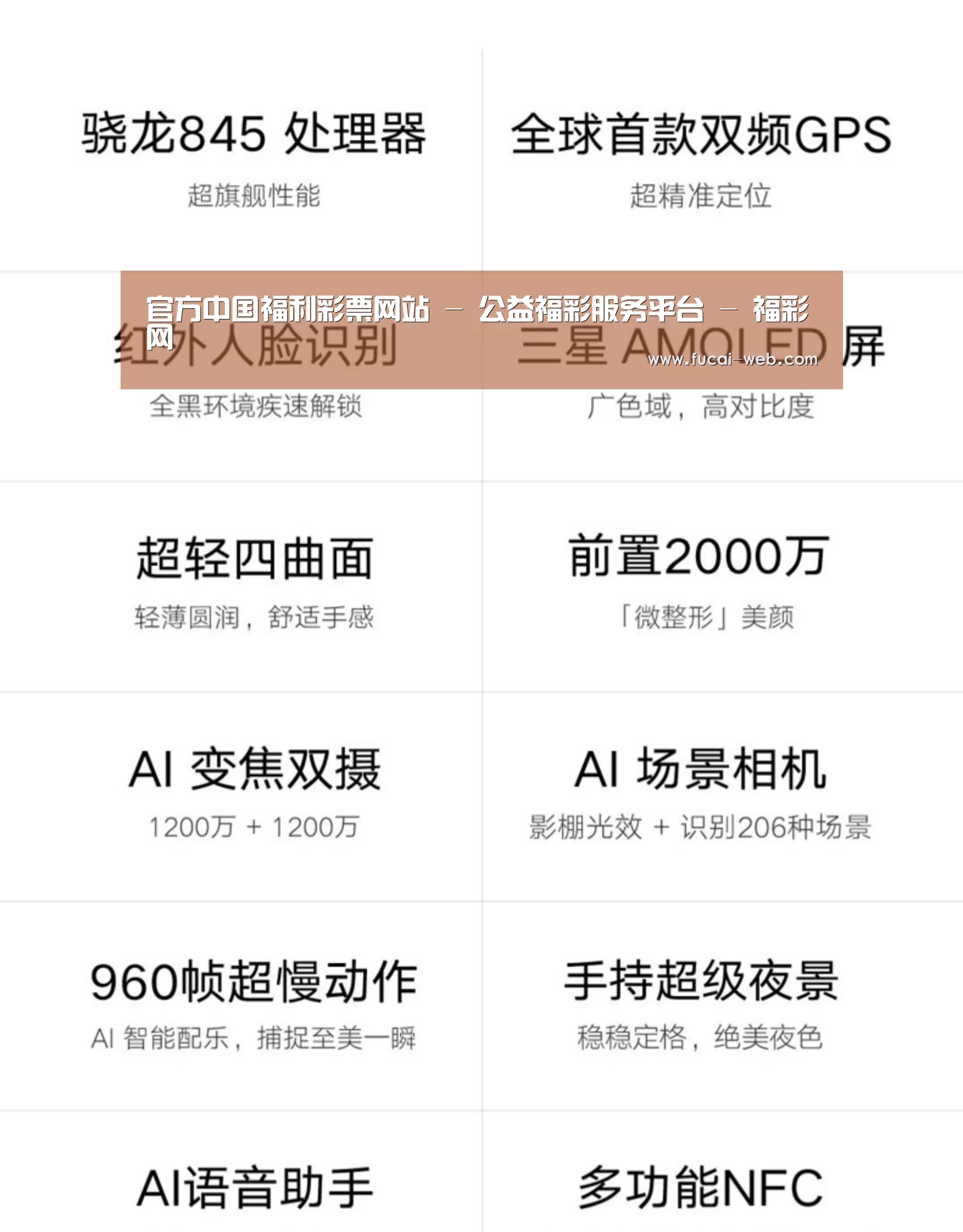 小米8屏幕指纹版 6GB+128GB 黑色 全网通4G 双卡双待 全面屏拍照智能游戏手机(图2)