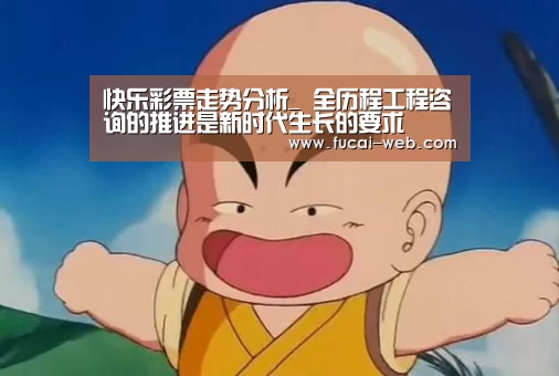快乐彩票官网