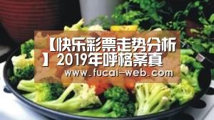 【快乐彩票走势分析】2019年呼格案真凶死刑 在我国职务犯罪能判缓?(图2) 快乐彩票