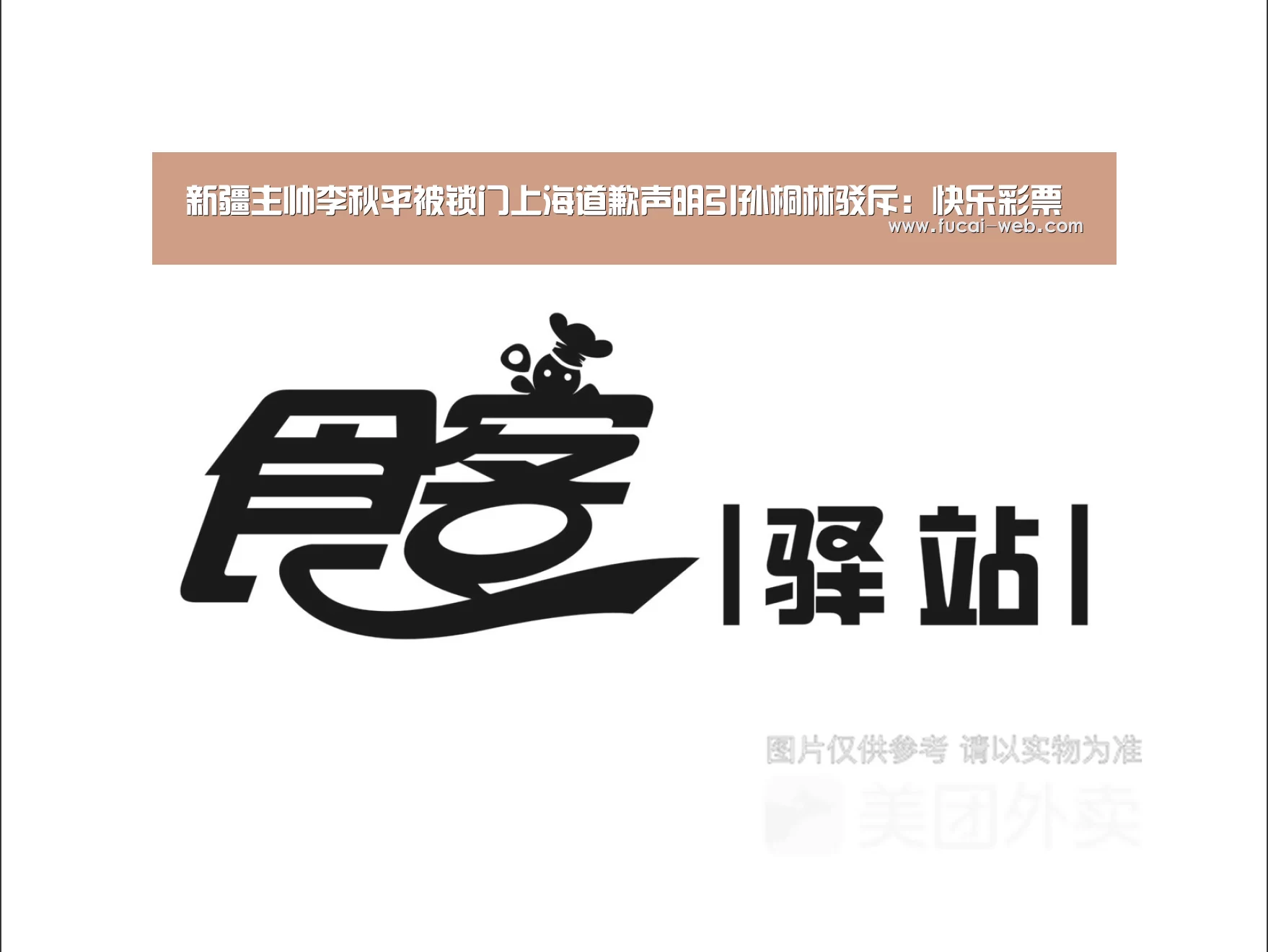 快乐彩票走势分析