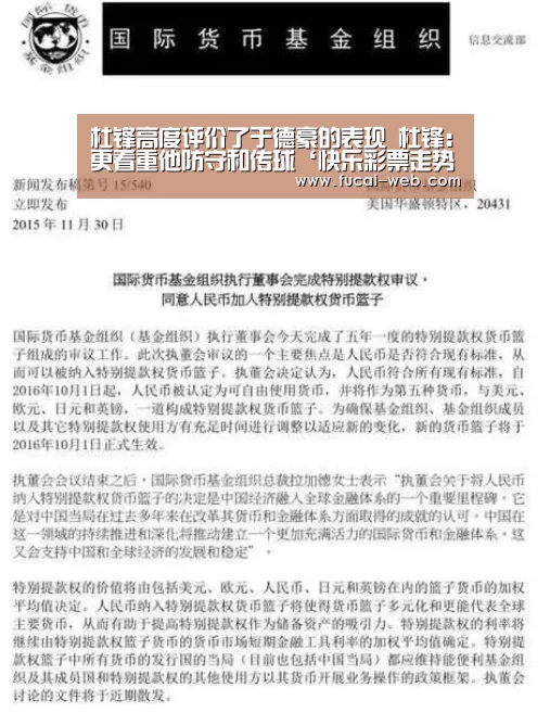 杜锋高度评价了于德豪的表现 杜锋：更看重他防守和传球‘快乐彩票走势分析’