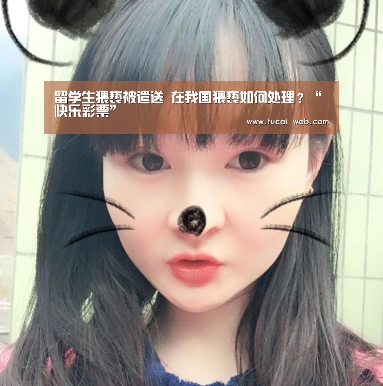 快乐彩票官网