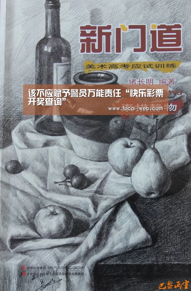 快乐彩票