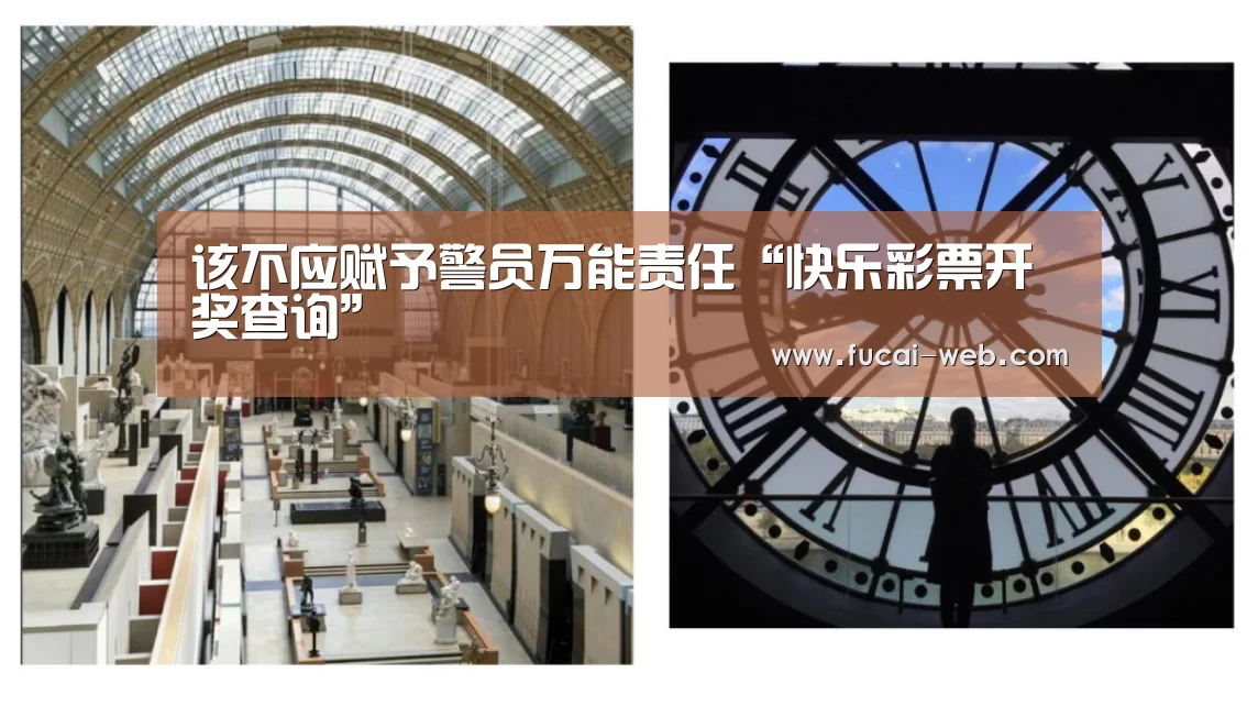快乐彩票走势分析