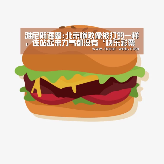 快乐彩票开奖查询