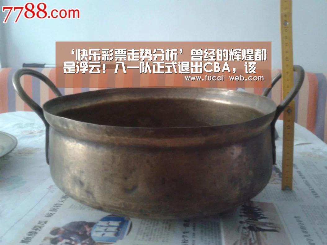快乐彩票走势分析